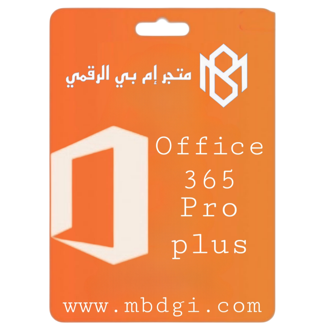 مفتاح تنشيط ميكروسوفت أوفيس 365 Pro Plus