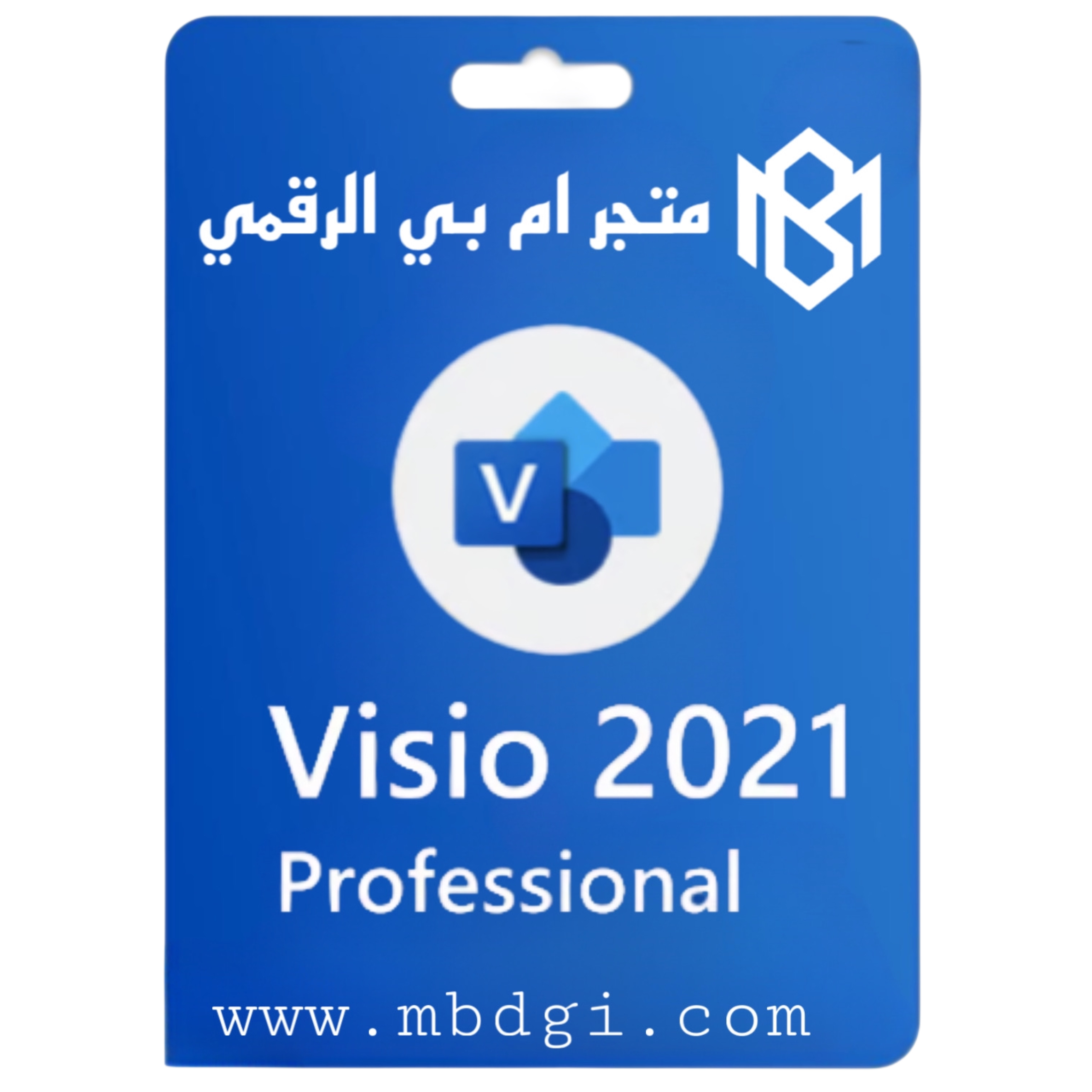 مفتاح تنشيط ميكروسوفت Visio Professional 2019